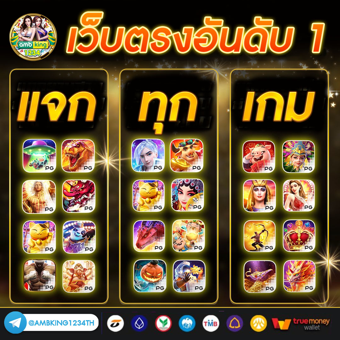 ฝากถอนทรูวอเลท - แบนเนอร์โปรโมชั่น