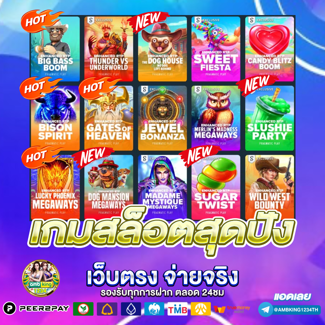 เกมสล็อต 689 - แบนเนอร์โปรโมชั่น