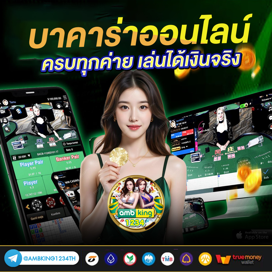 ทรูวอเลท สล็อต - แบนเนอร์โปรโมชั่น