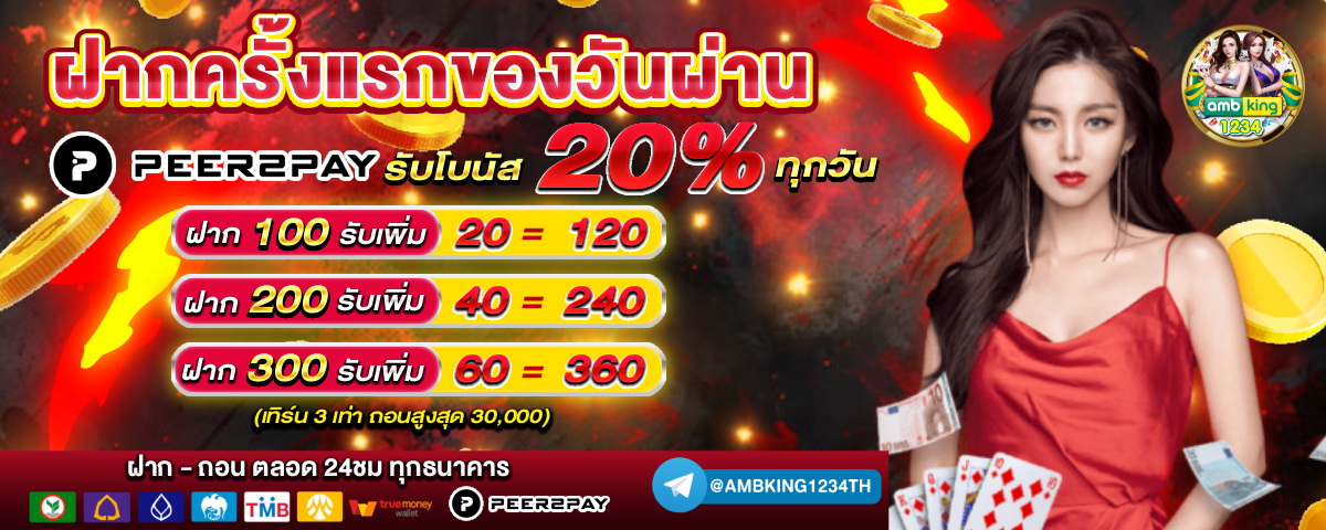 mสล็อต333 - แบนเนอร์โปรโมชั่น