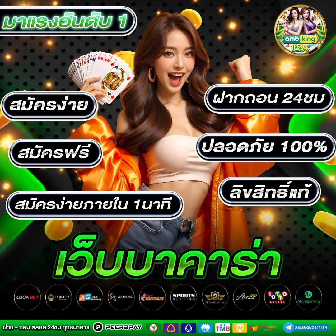 รวมเกมสล็อตทุกค่าย - แบนเนอร์โปรโมชั่น