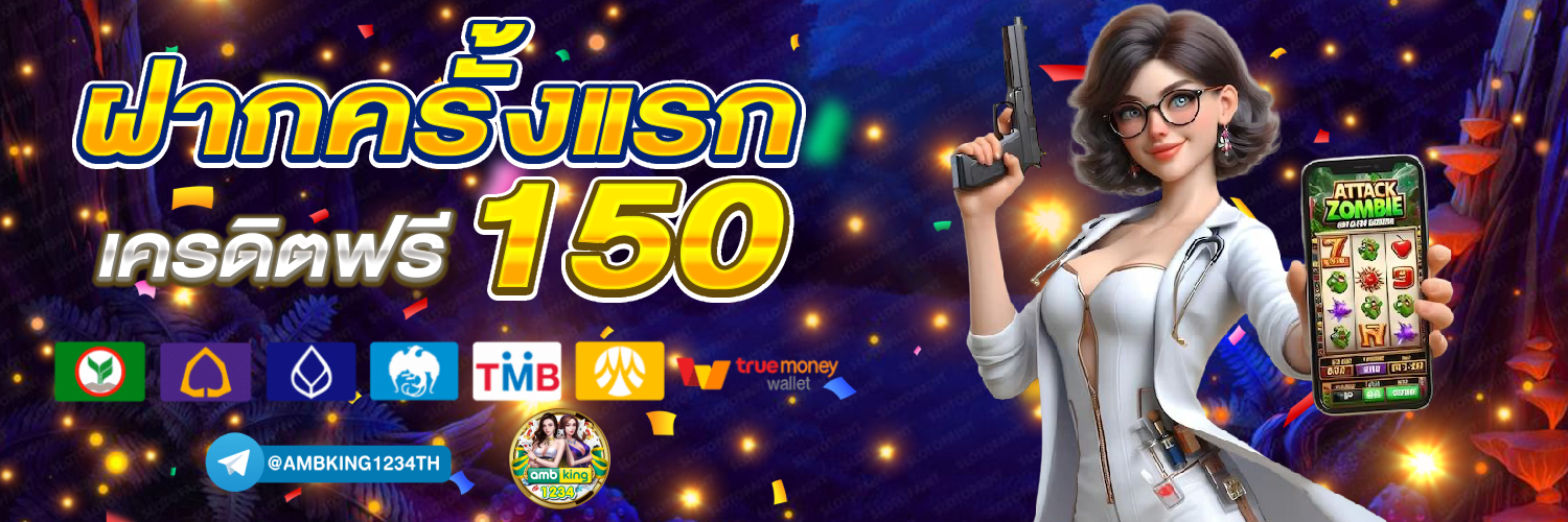 slot game auto - แบนเนอร์โปรโมชั่น