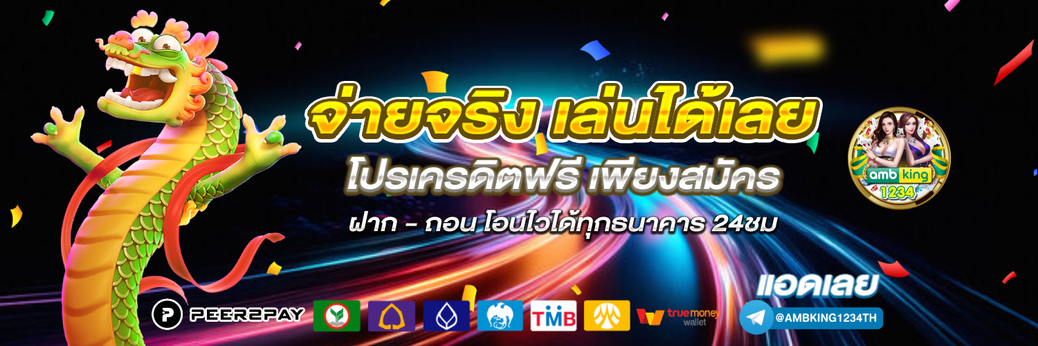 สล็อตฝากถอน true wallet789 - แบนเนอร์โปรโมชั่น