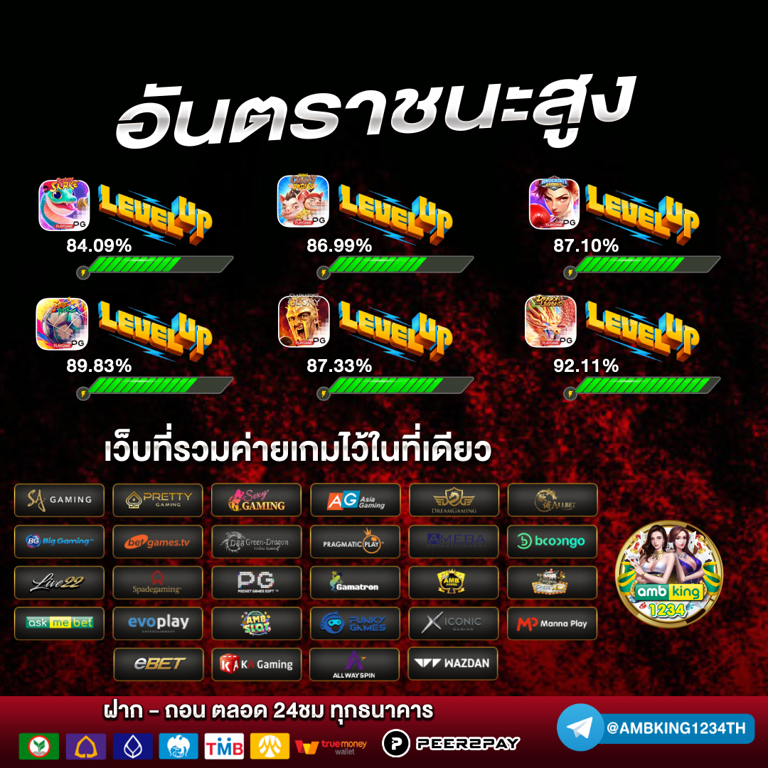 เว็ปใหญ่ - แบนเนอร์โปรโมชั่น