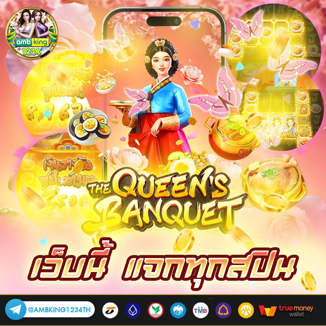 pg โปร 100 ถอนไม่อั้น - แบนเนอร์โปรโมชั่น