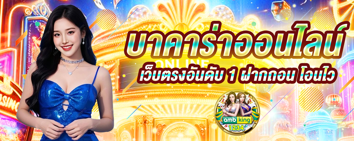 สล็อต ยู ฟ่า อันดับ 1 - แบนเนอร์โปรโมชั่น