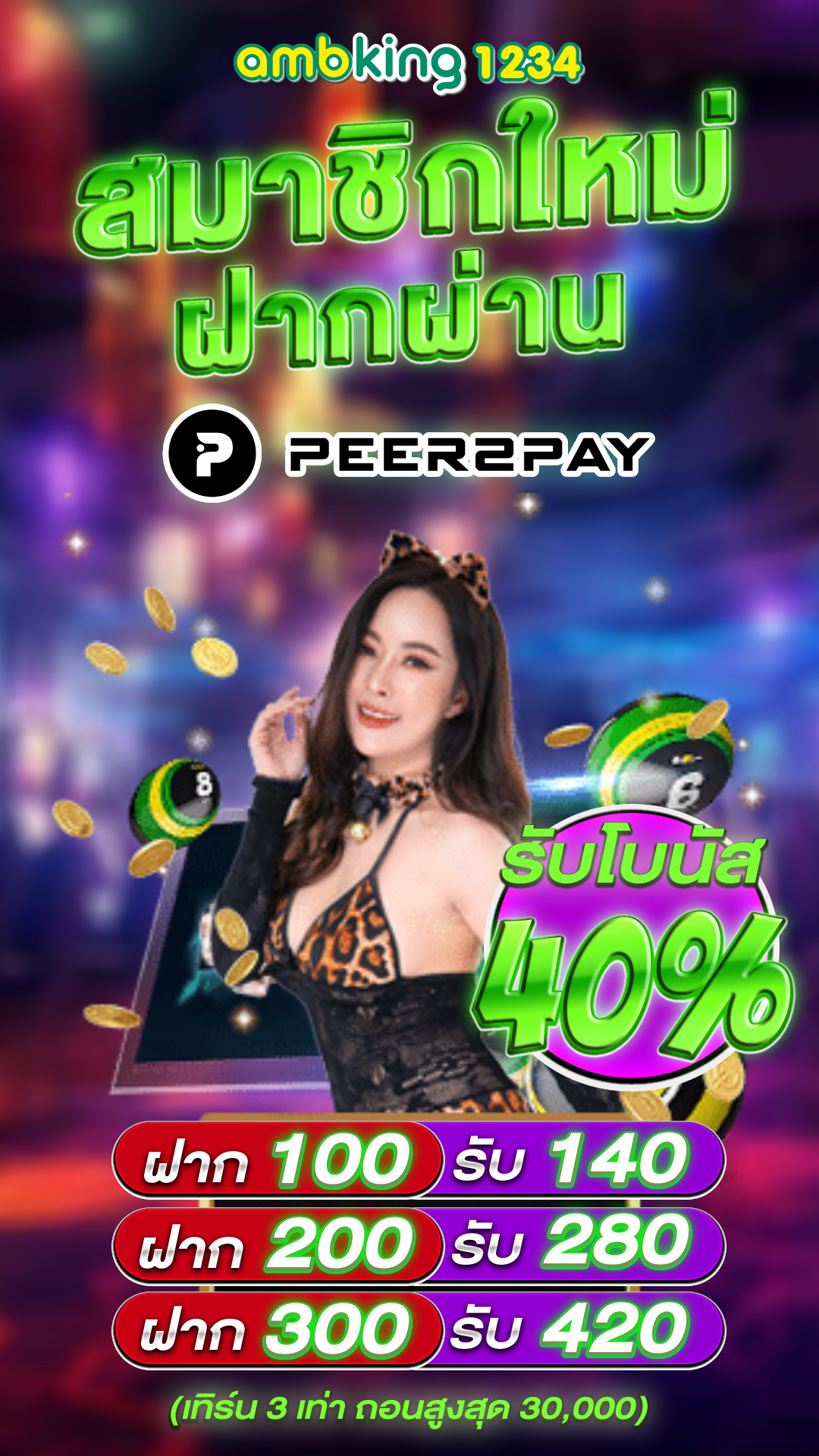 สล็อตเว็บตรง ฝาก-ถอน true wallet ไม่มี ขั้น ต่ํา - แบนเนอร์โปรโมชั่น