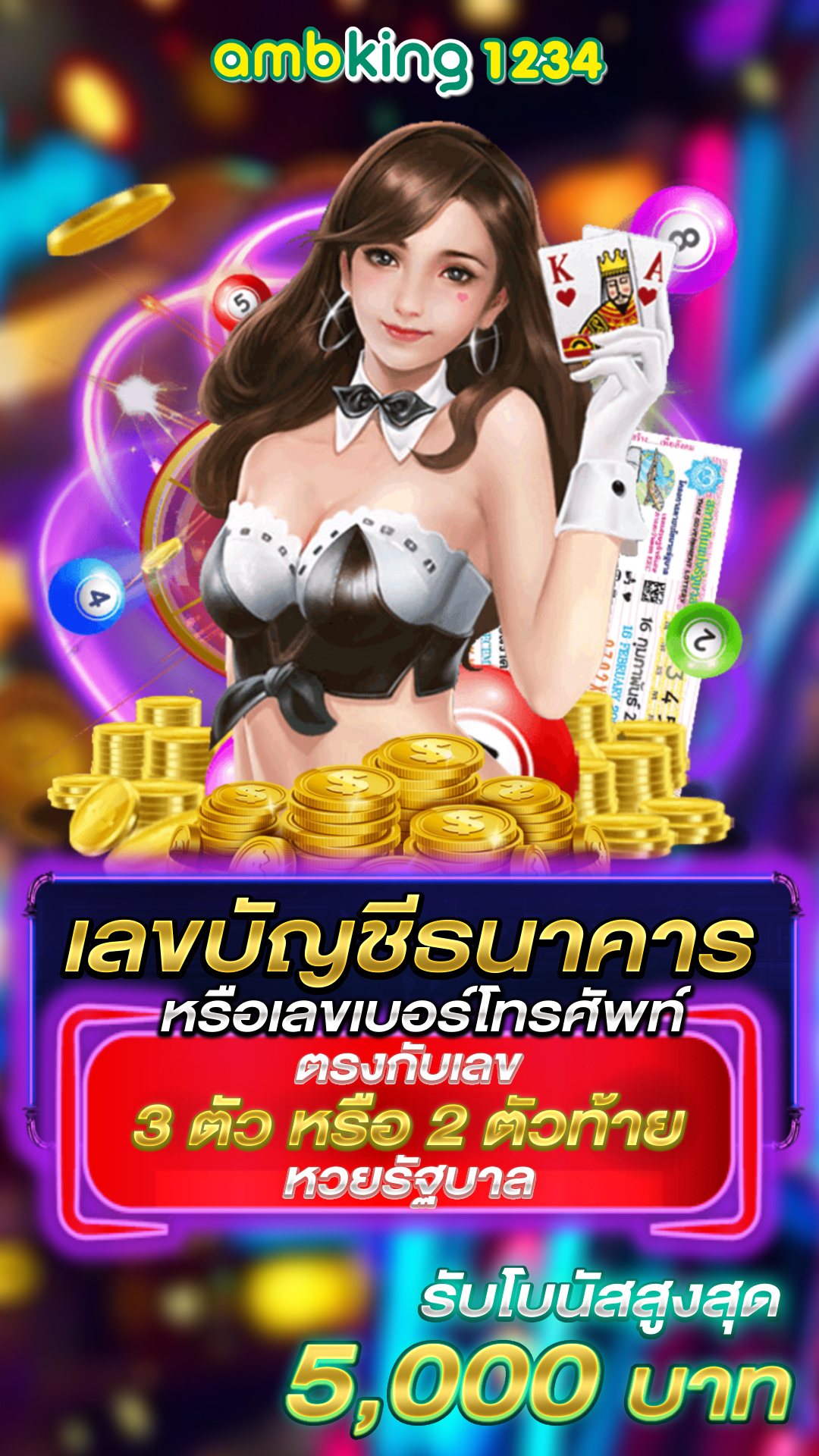 เว็บ แทง บอล ดี ที่สุด - แบนเนอร์โปรโมชั่น
