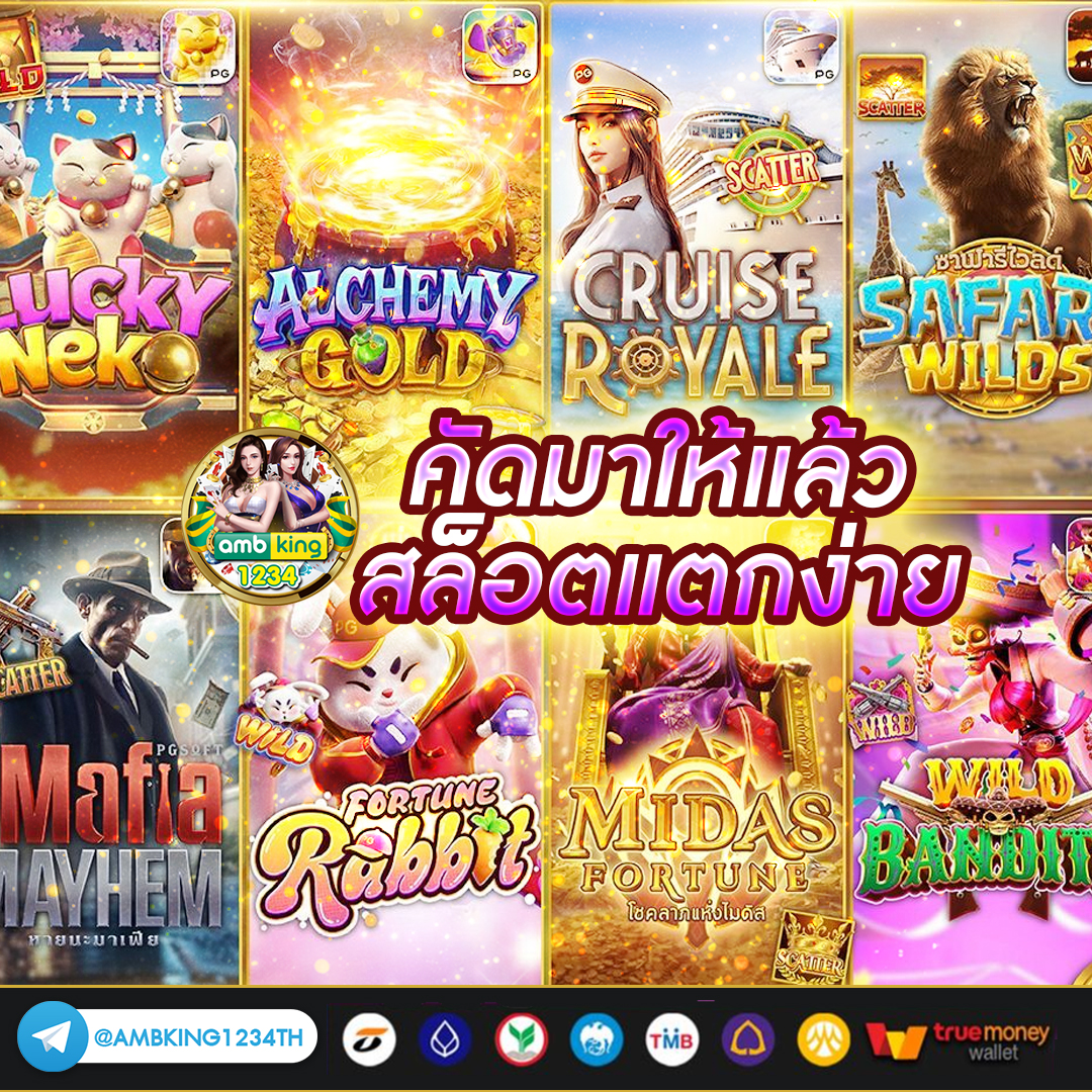 เว็บมาวิน - แบนเนอร์โปรโมชั่น