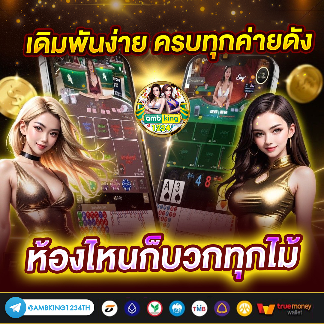 เกมสล็อตวอลเล็ต - แบนเนอร์โปรโมชั่น