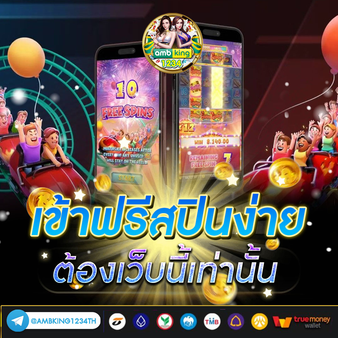 เว็บพนันฝากถอนไว - แบนเนอร์โปรโมชั่น